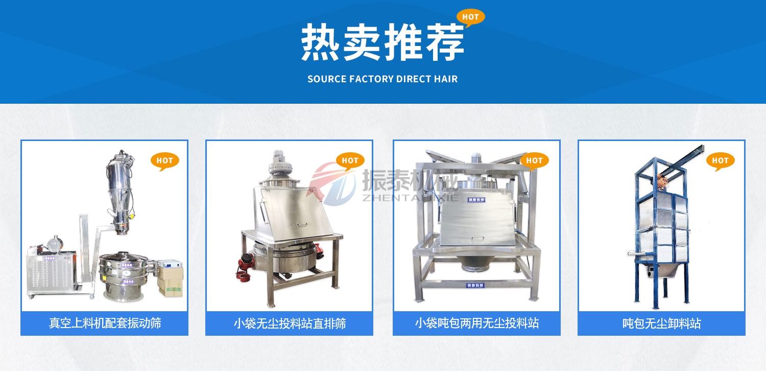 氧化鋰鈷旋振篩熱賣(mài)推薦