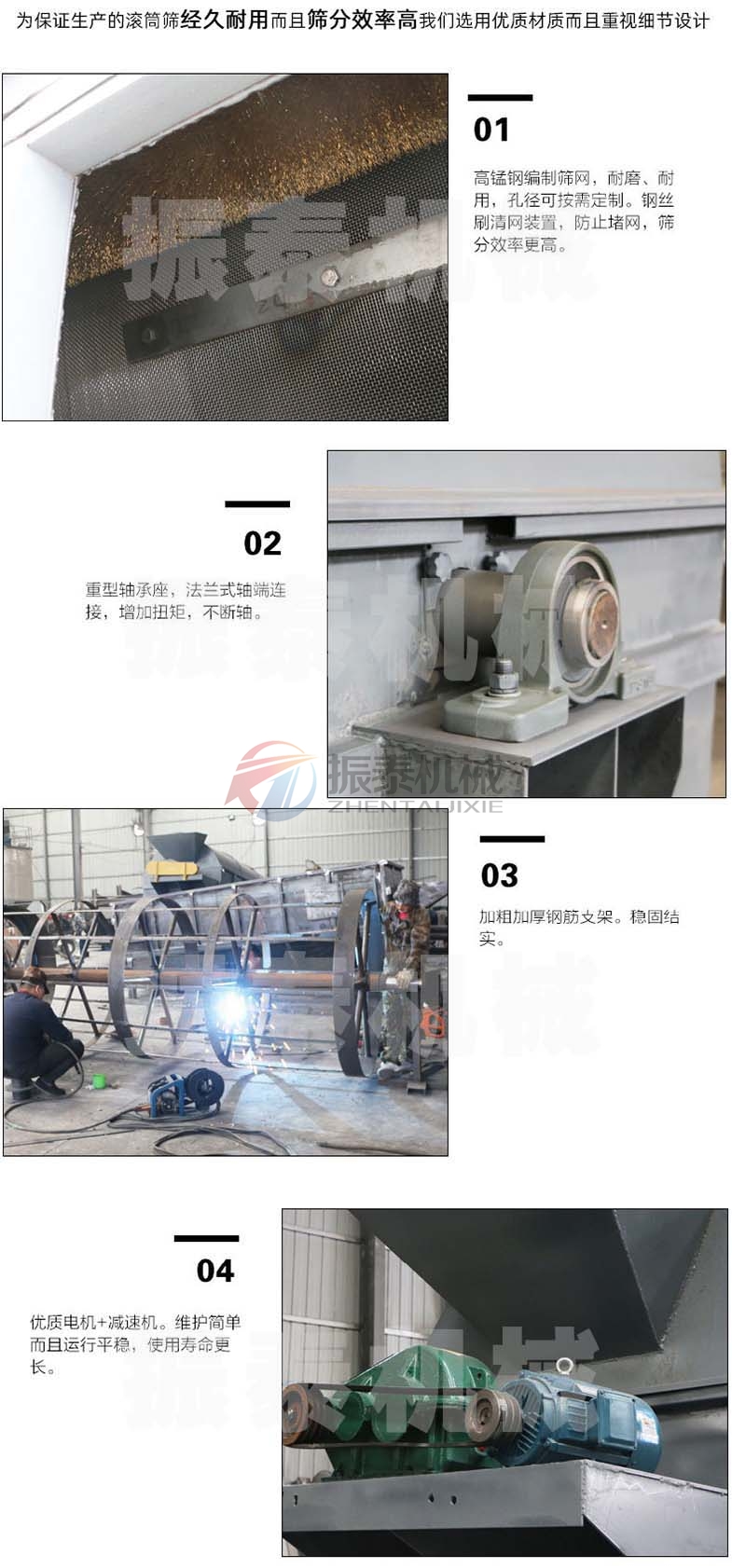 氧化鋁圓筒回轉(zhuǎn)篩細節(jié)