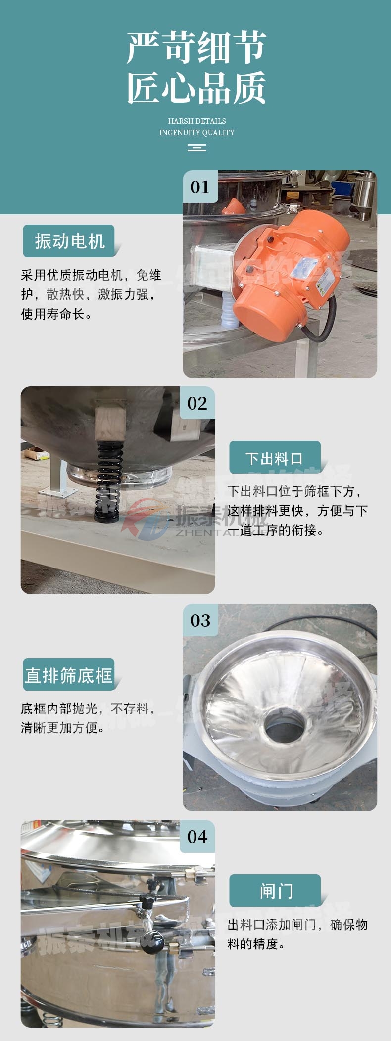 二氧化硅料漿過濾直排篩細(xì)節(jié)