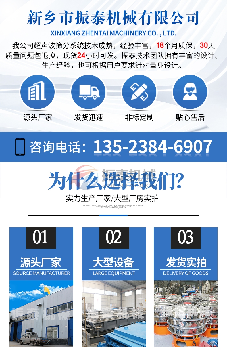 高鋁礬土超聲波旋振篩廠家