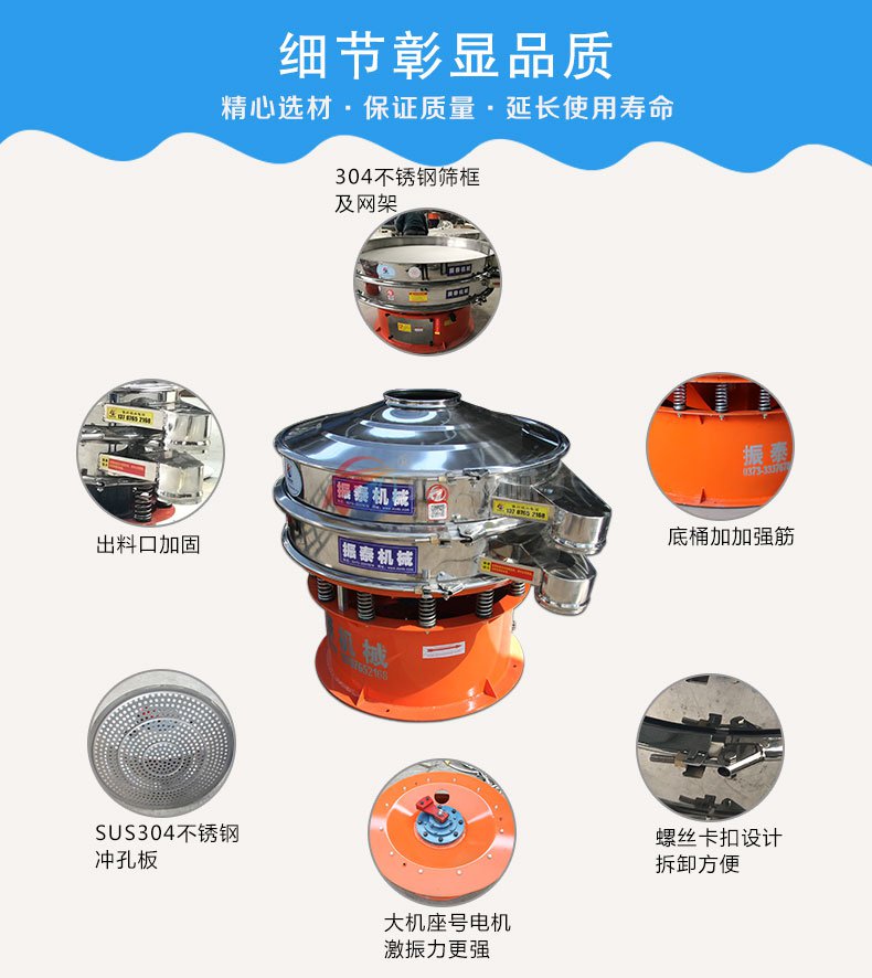 旋振篩細節(jié)圖