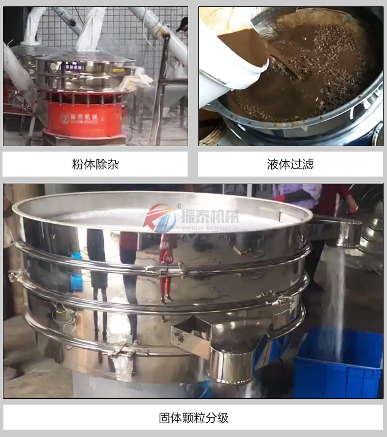 口香糖旋振篩現(xiàn)場(chǎng)