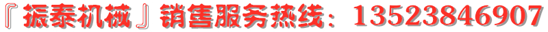 振動(dòng)篩廠(chǎng)家銷(xiāo)售電話(huà)
